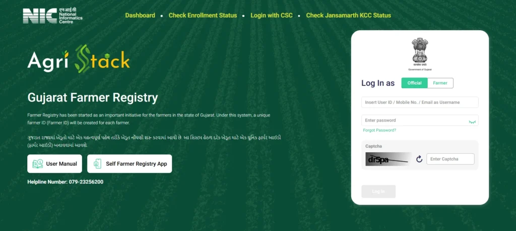 gjfr agristack gujarat Portal